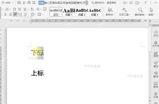 文档上下标注快捷操作?中间操作