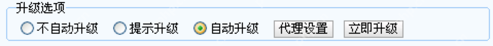 Windows 版搜狗输入法高级设置里的升级选项显示不自动升级、提示升级和自动升级选项，证明升级提示也能在高级页里改。