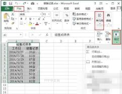 Excel选中表格区域并打开边框入口