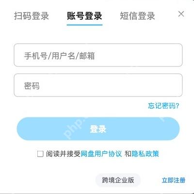 账号登录空白表单