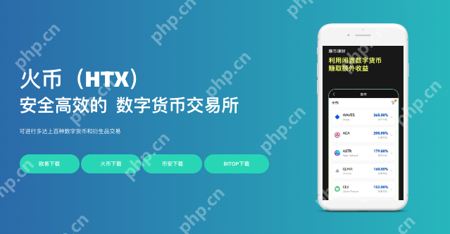 币交易所平台是什么平台?虚拟币交易平台全球榜单前十推荐 - php中文网