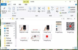 文件夹中按页码生成的PPT导出图片