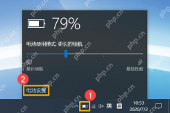 Windows 任务栏电池图标和电池设置入口