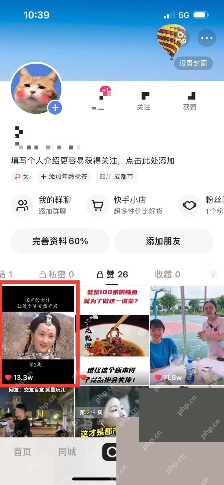 从赞列表选择需要取消点赞的视频