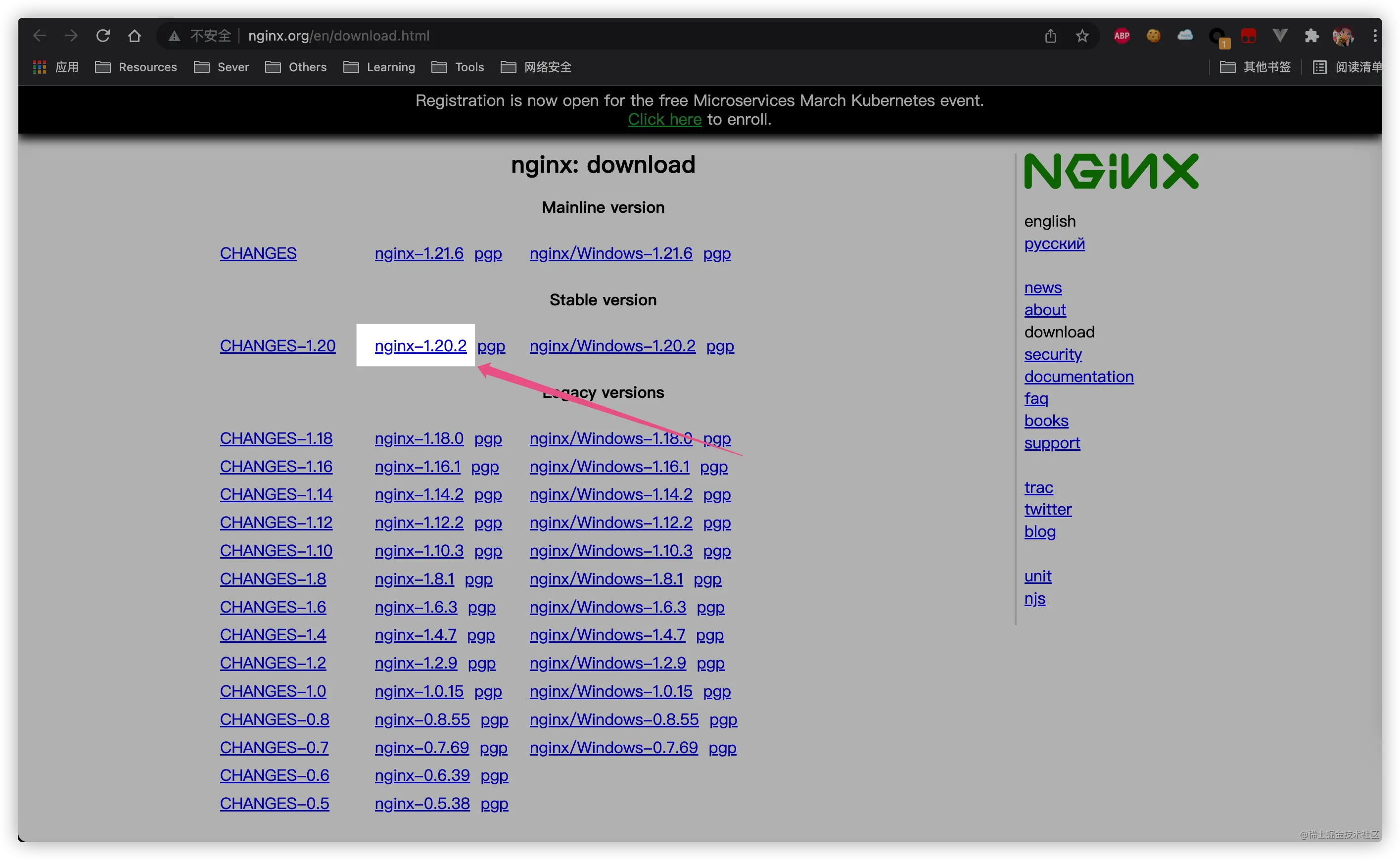 一文教你怎么在Debian上编译安装Nginx（步骤详解）