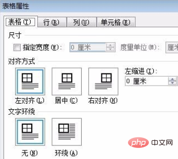 Word の表が複数のページにまたがる場合の対処方法