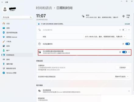 Win11 日期和时间页面检查系统托盘时钟相关设置
