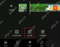 快影怎么制作文字动画视频第1步：添加字幕文字