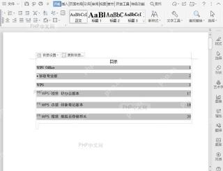 如何删除文档目录?入口位置