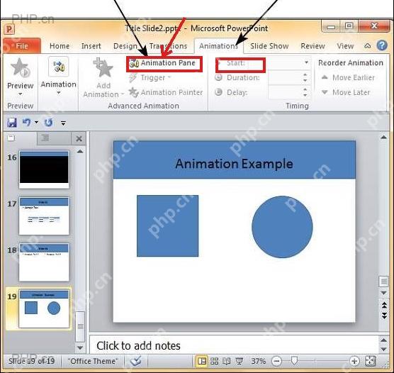PowerPoint 动画选项卡中动画窗格入口和开始方式区域