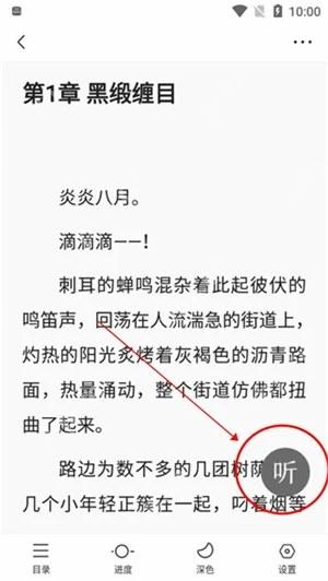 步骤3:在阅读页调出工具栏真实操作界面
