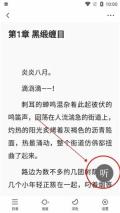 步骤3：在阅读页调出工具栏真实操作界面