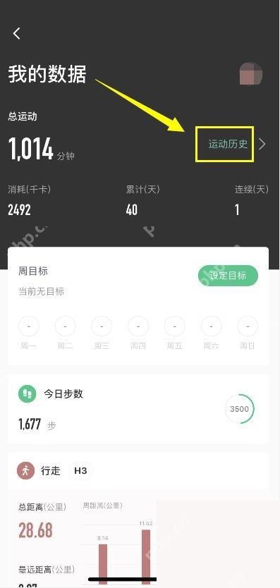 Keep运动历史入口与记录列表_Keep怎么删除运动记录_Keep运动记录删除步骤 - php中文网