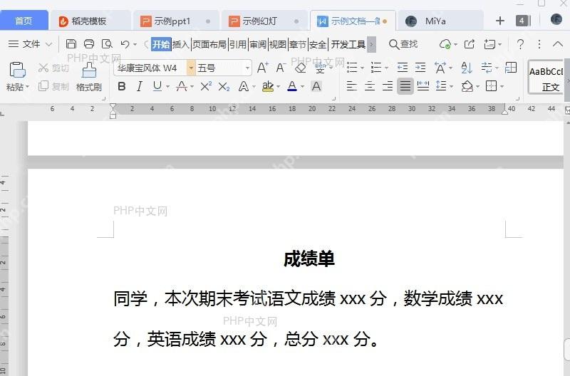 如何使用WPS账号加密?入口位置