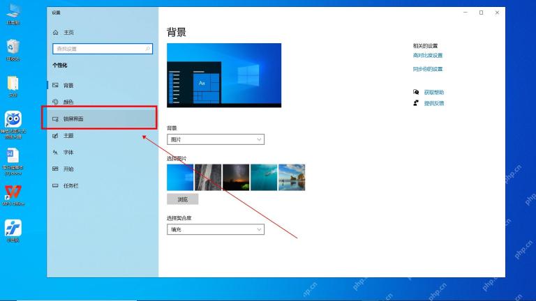 Win10 个性化设置中的锁屏界面入口