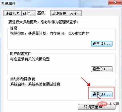 雙系統如何設定優先啟動？