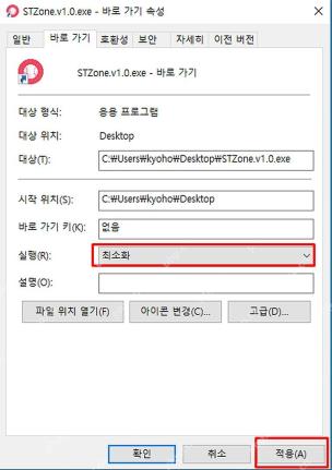 Windows 11 快捷方式属性运行方式设为最小化