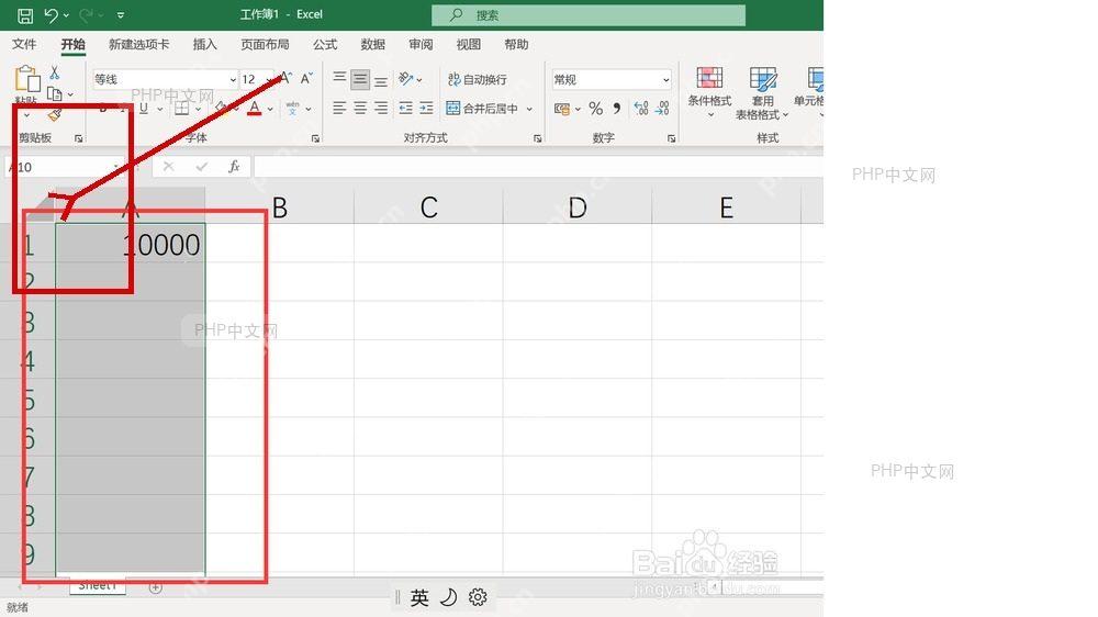 Excel 表格中列 A 被选中,列标和整列区域用于复制整列操作