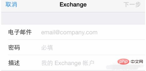 Exchange がメールを受信できない