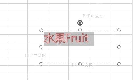 WPS表格中查看文字轮廓描边后的效果