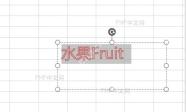 WPS表格中查看文字轮廓描边后的效果