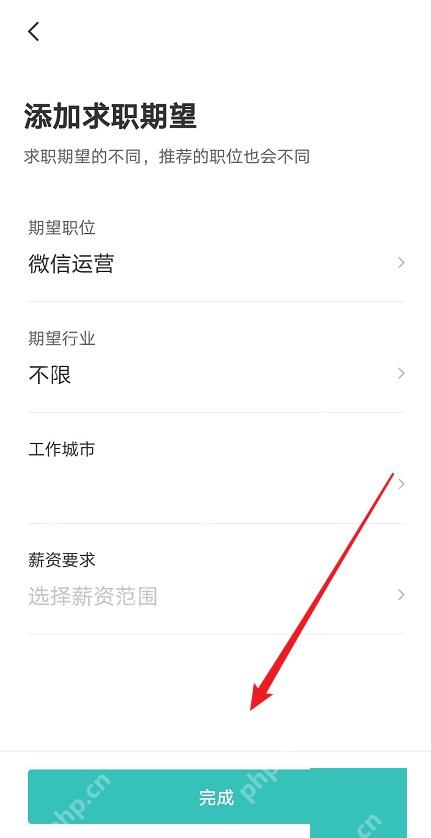 BOSS直聘app怎么开启薪资范围筛选步骤图2