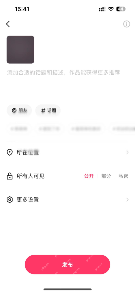 快手极速版中文手机界面,发布页和可见范围设置,证明发布照片视频这一步