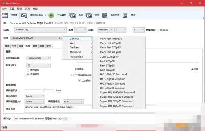 HandBrake Windows 桌面端界面，展示章节设置与本步骤涉及的控件