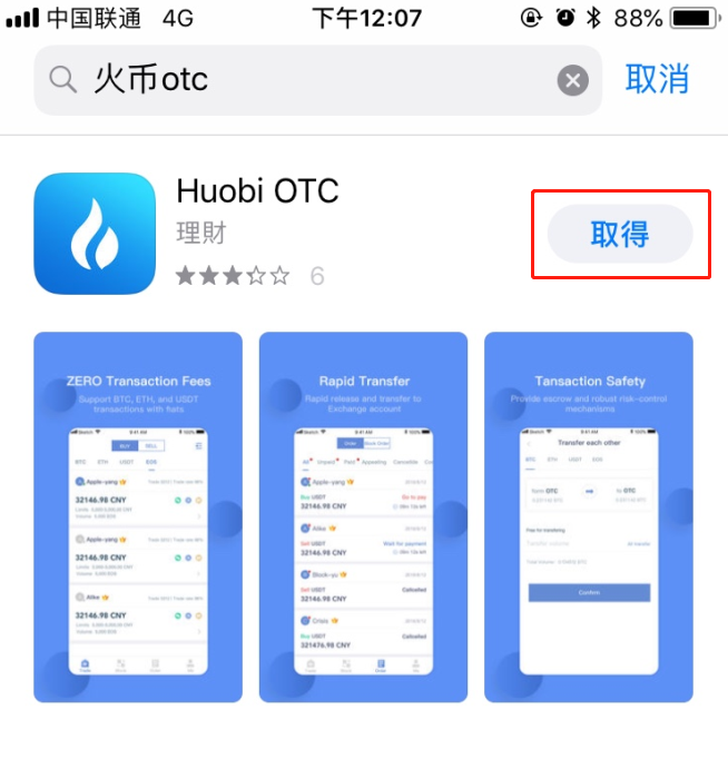 火币HTX全球虚拟币交易最新网址入口 火币APP官方正版下载与苹果版安装 - php中文网
