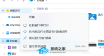 Windows11怎么把常用设置固定到快速访问