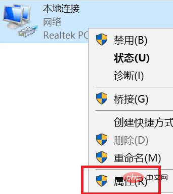 Windows 10의 네트워크 아이콘이 지구본으로 바뀌면 어떻게 해야 합니까?