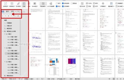 WPS PDF 左侧导航窗格已经切到页面缩略图列表,对应查看每页小图的步骤