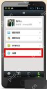 微信如何备份通讯录到云端