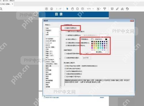 右键菜单弹出,高亮显示「属性(Properties)」选项;或顶部工具栏显示颜色选择器、线型、填充等格式控件