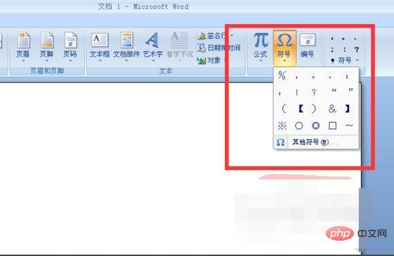 Where to find special symbols in word documents?