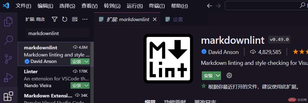 Markdown 语法验证