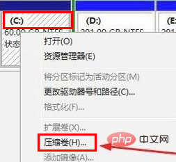 Solution to the problem that the volume expansion operation cannot be performed on the C drive