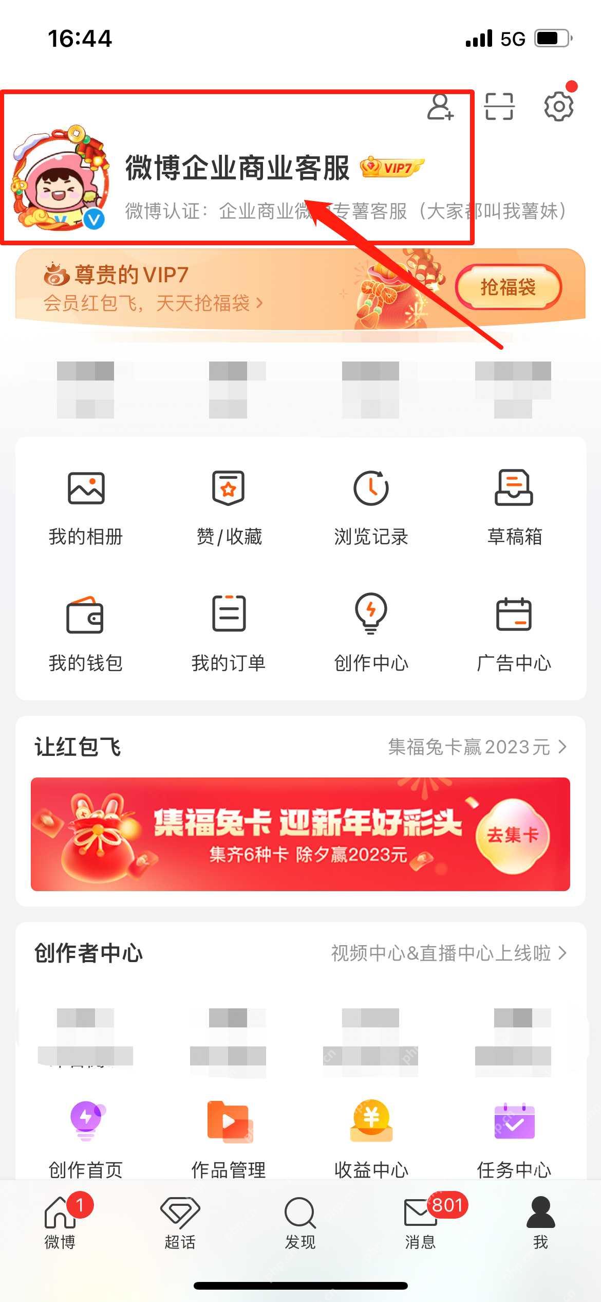 微博 APP 点击头像、卡片或动态入口进入播放页面