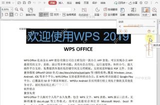 如何调整PDF朗读功能的语速?设置效果