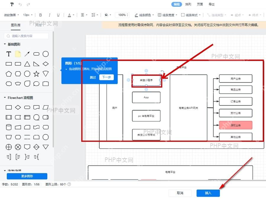 第三步检查画布内容的 WPS 真实界面标注图