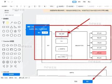 第三步检查画布内容的 WPS 真实界面标注图