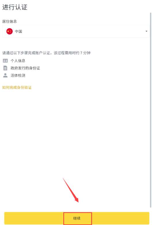 币安交易所官网地址 币安Binance App下载 v3.6.0安卓版 - php中文网