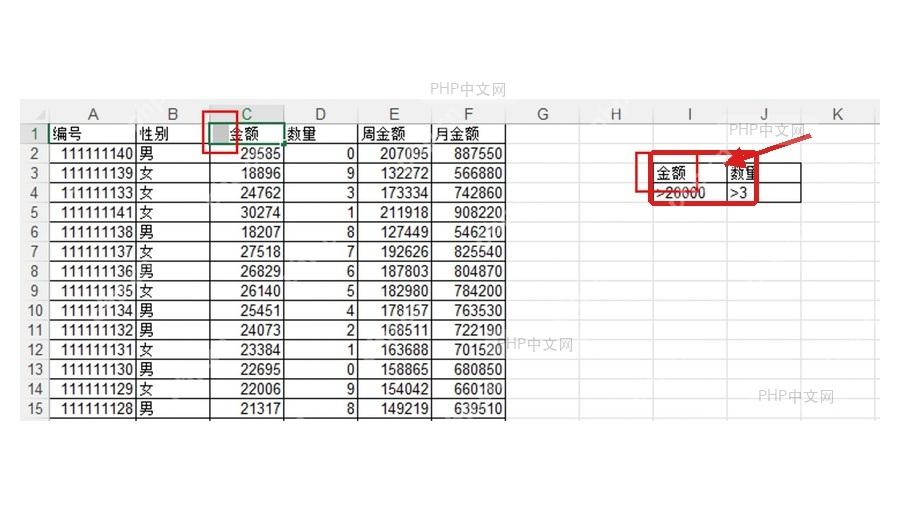 Excel 高级筛选后在右侧输出符合条件的数据结果