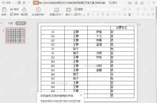 如何将PDF文档转换为PPT文件?结果检查