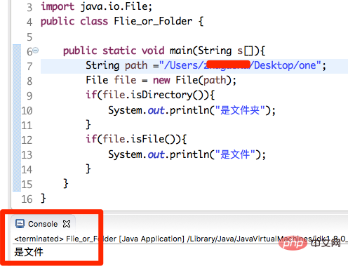 How to determine whether it is a folder in java