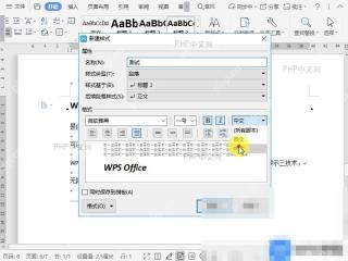 Word如何新增文档标题样式？ 新建样式