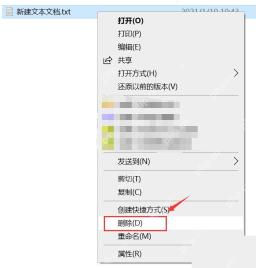 Win10 右键菜单中删除命令被红框标出
