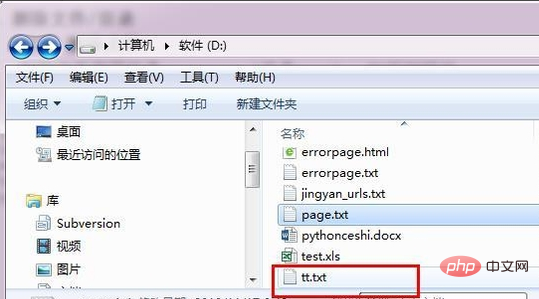 Pythonでtxtファイルを削除する方法