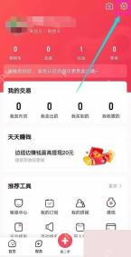 转转app怎么关闭消息推送步骤图1
