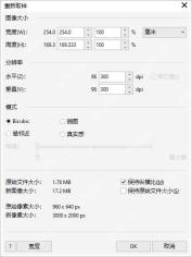 Windows 桌面 CorelDRAW 重取样窗口显示宽高和 300 dpi 参数,证明导出高清图片时还可以通过重取样提高尺寸和清晰度。